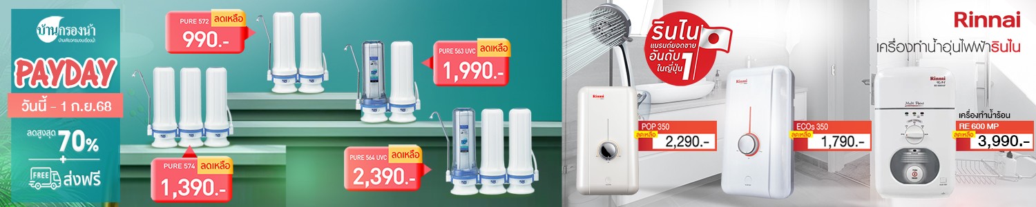 โปรโมชั่น