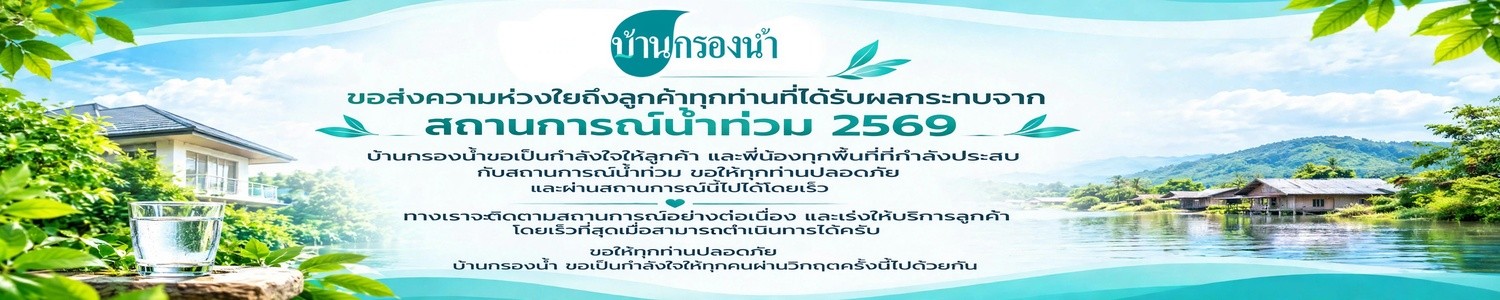 น้ำท่วม
