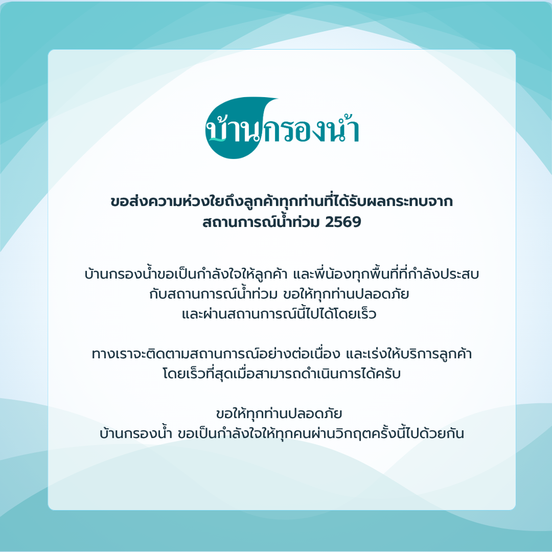 น้ำท่วม