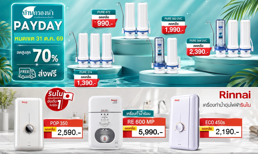 โปรโมชั่น