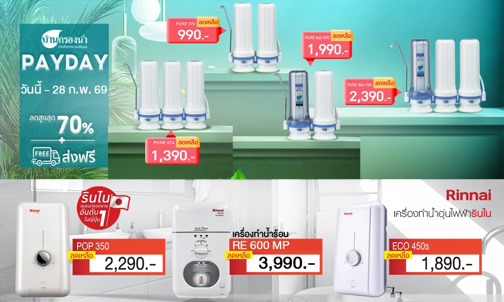 โปรโมชั่น